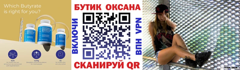 где можно купить наркотик  Югорск  Бутират бутик 