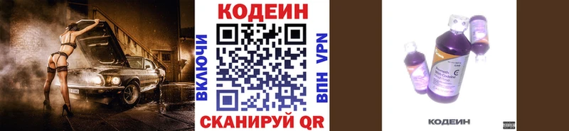 маркетплейс состав  hydra онион  Югорск  Кодеиновый сироп Lean Purple Drank 